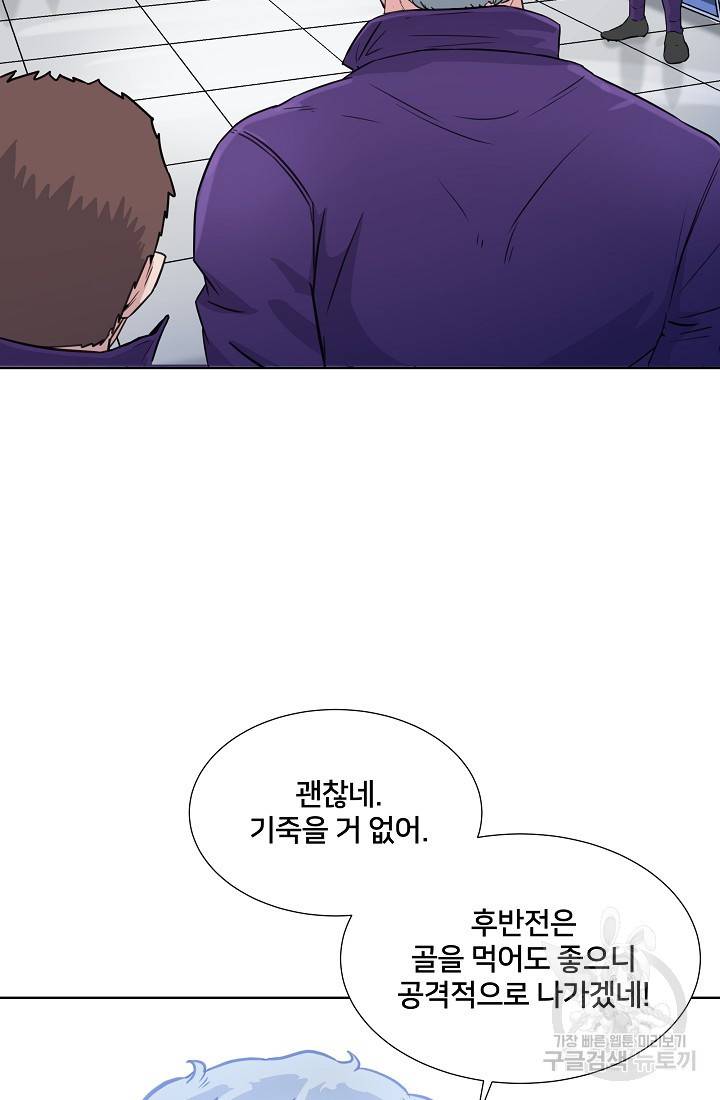 폭군의 필드 12화 83