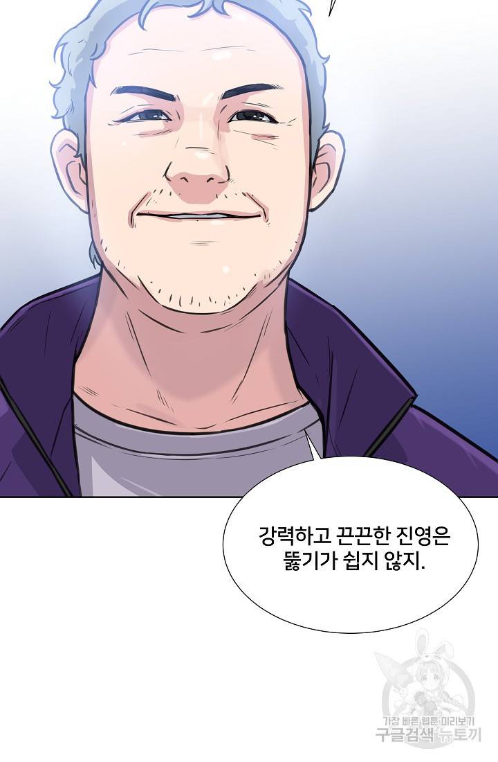 폭군의 필드 12화 84