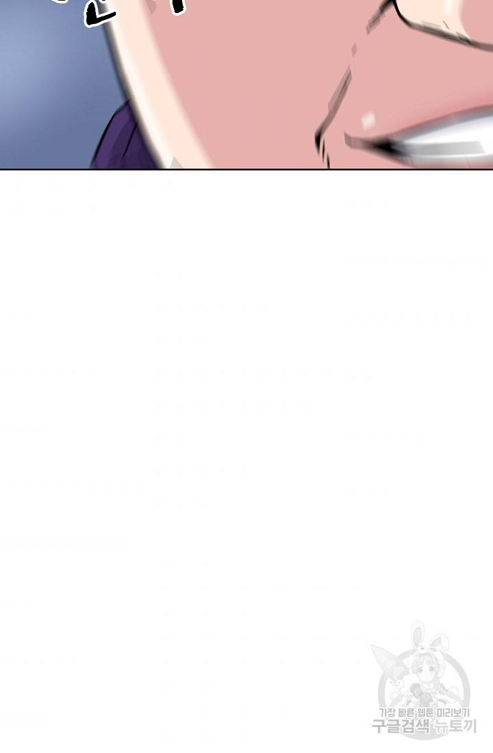 폭군의 필드 12화 86