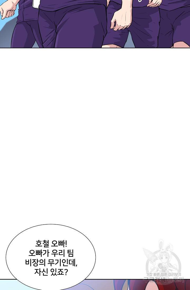 폭군의 필드 12화 88