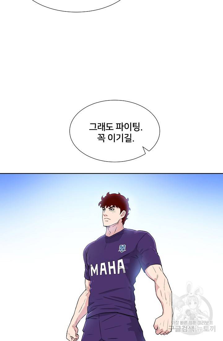 폭군의 필드 12화 92