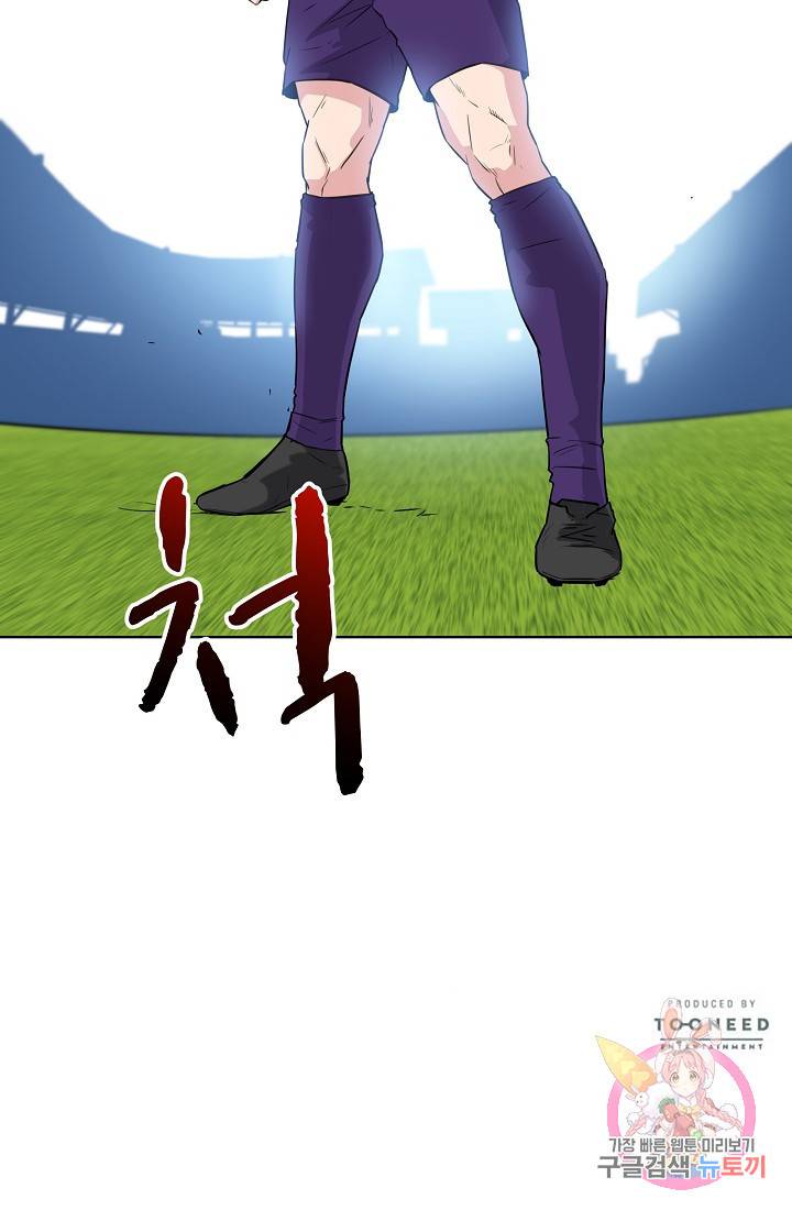 폭군의 필드 12화 93