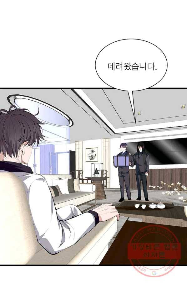 망나니 하산하다 89화 3