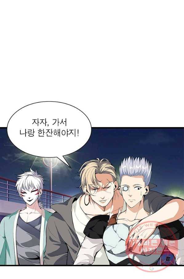 망나니 하산하다 89화 6