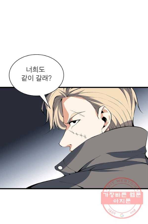 망나니 하산하다 89화 7