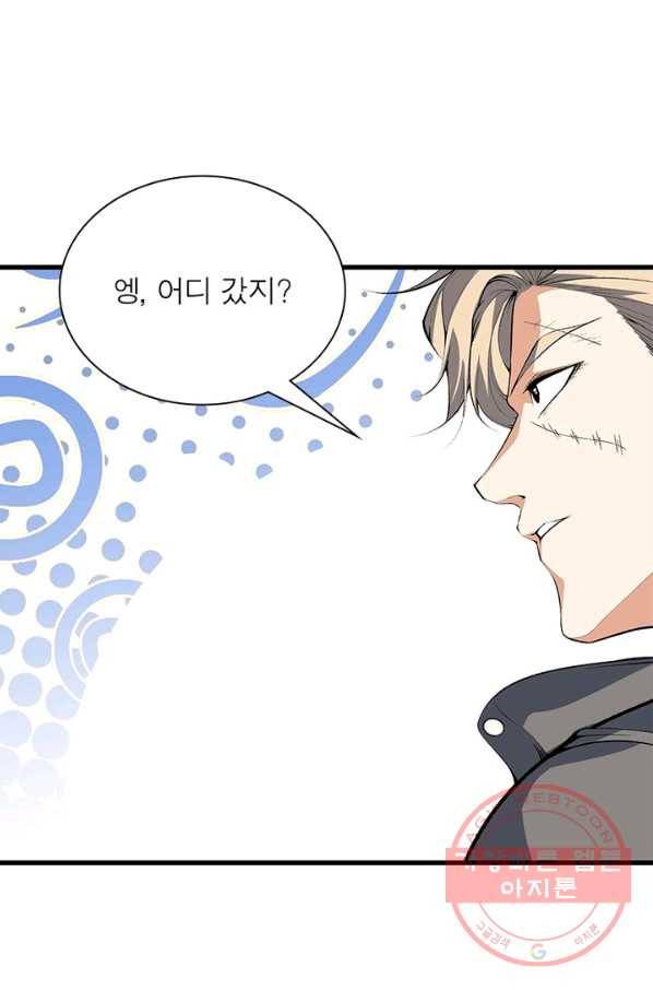망나니 하산하다 89화 8