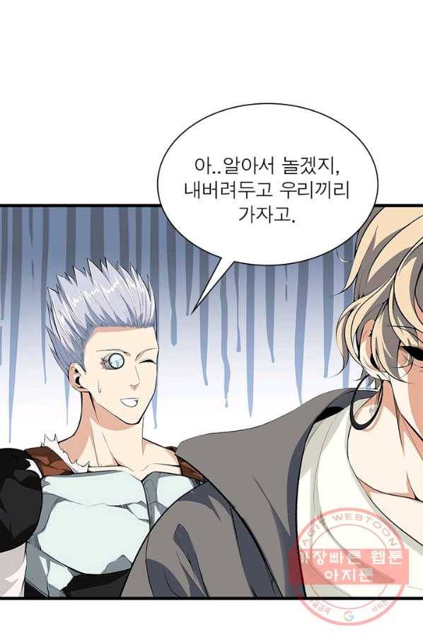 망나니 하산하다 89화 9
