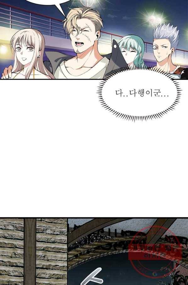 망나니 하산하다 89화 12
