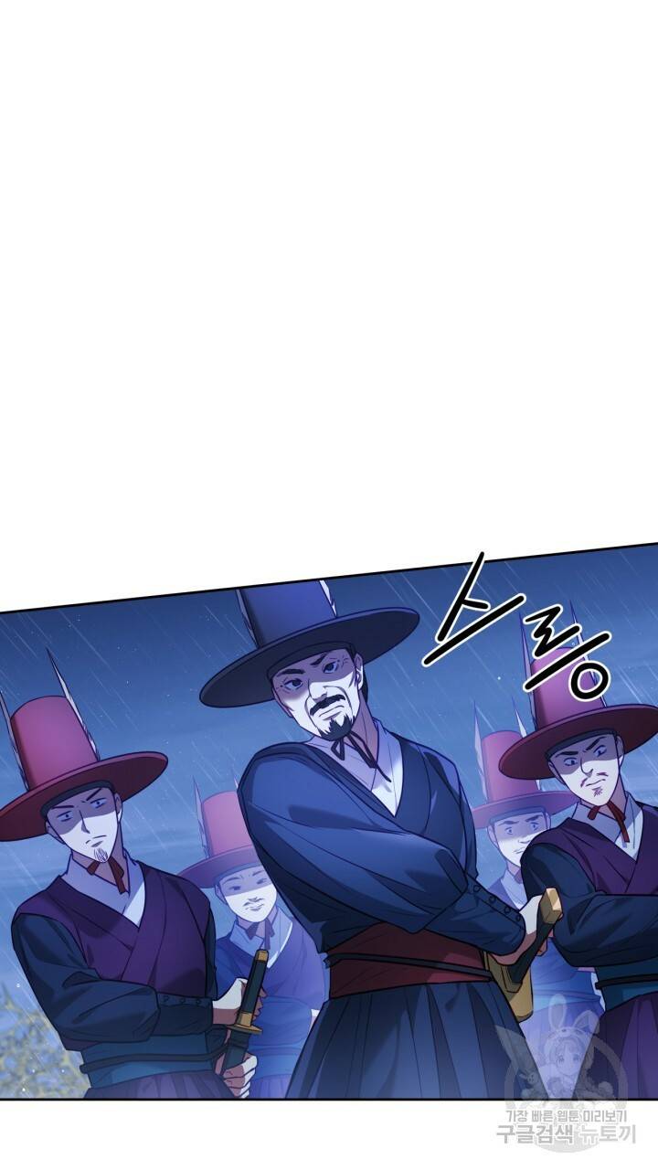 절벽에 뜬 달 28화 8