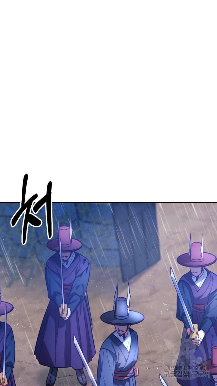 절벽에 뜬 달 28화 9