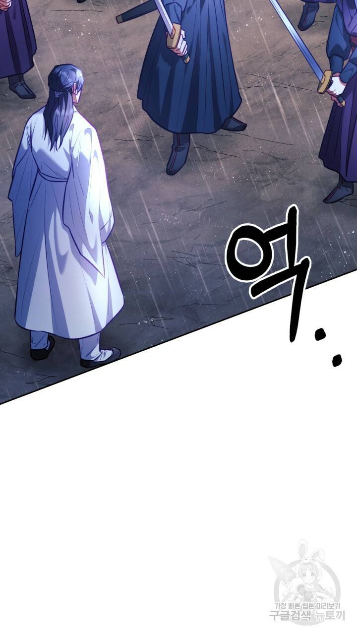 절벽에 뜬 달 28화 10