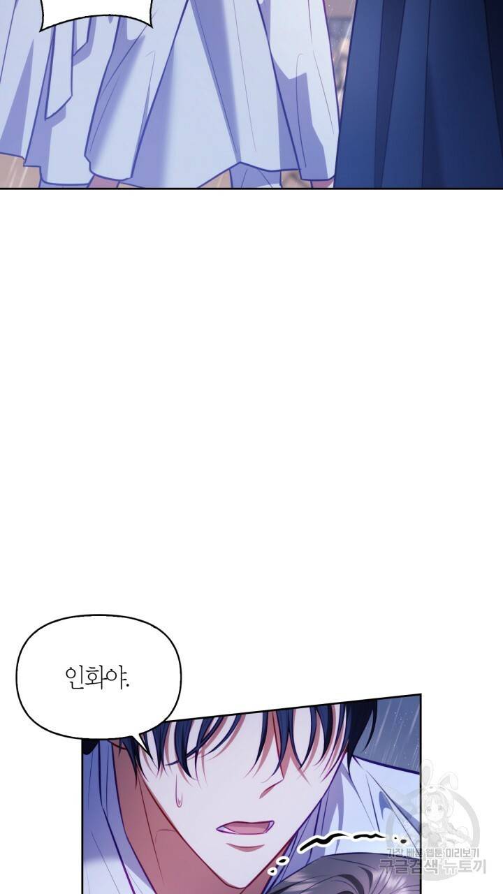 절벽에 뜬 달 28화 15