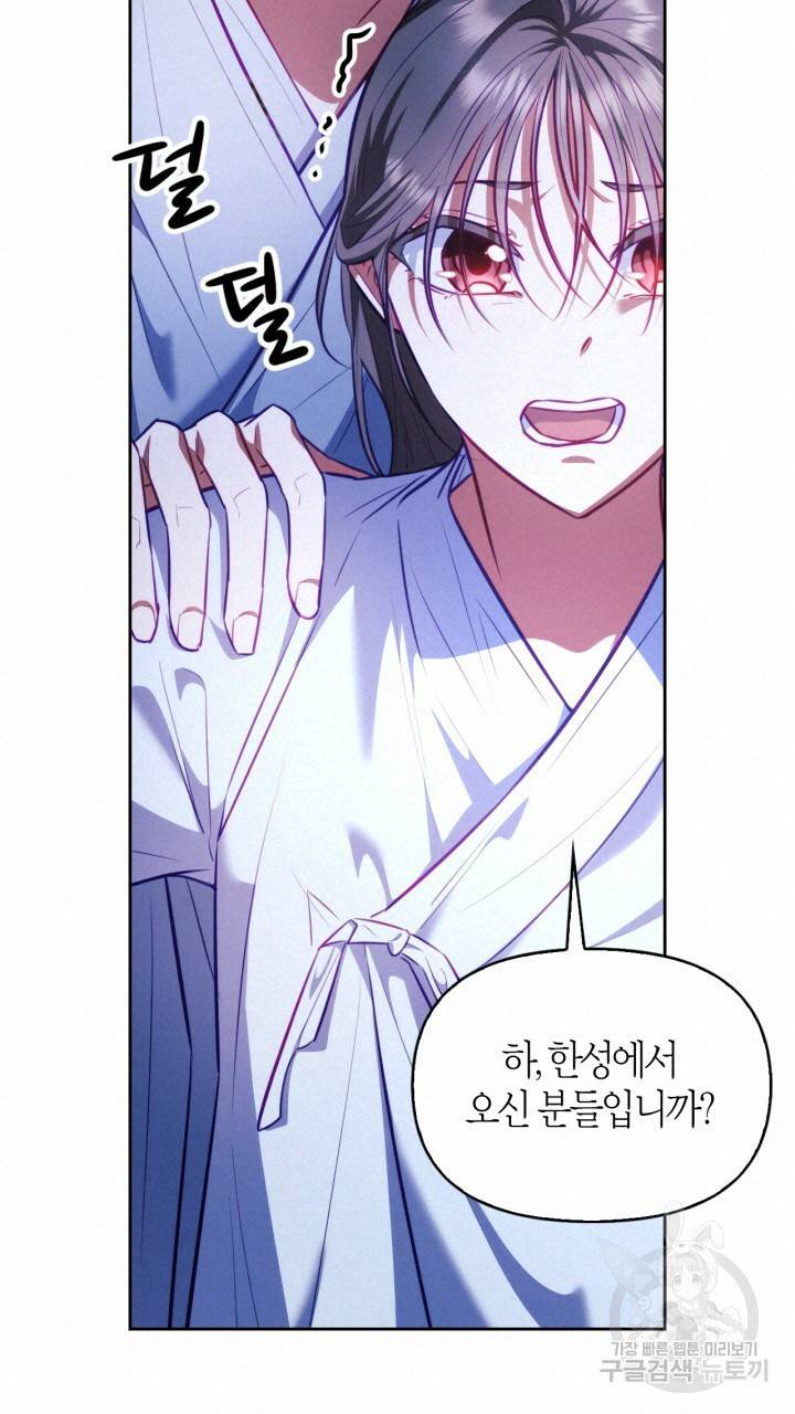 절벽에 뜬 달 28화 16