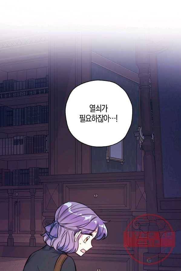 악녀의 딸로 태어났다 5화 1