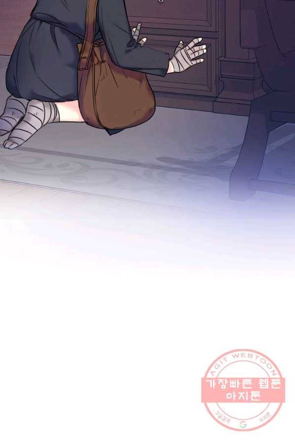 악녀의 딸로 태어났다 5화 2