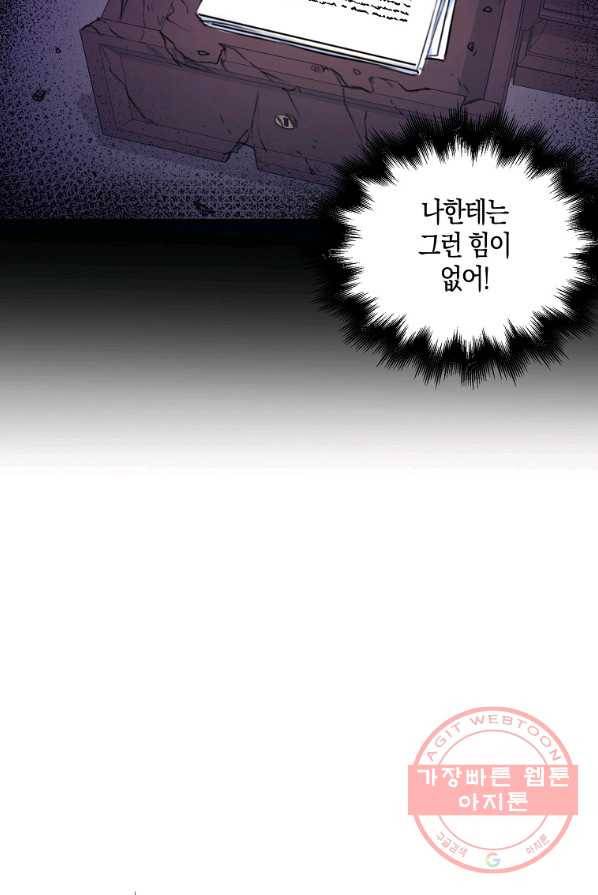 악녀의 딸로 태어났다 5화 6