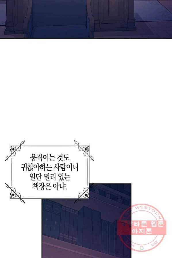 악녀의 딸로 태어났다 5화 9