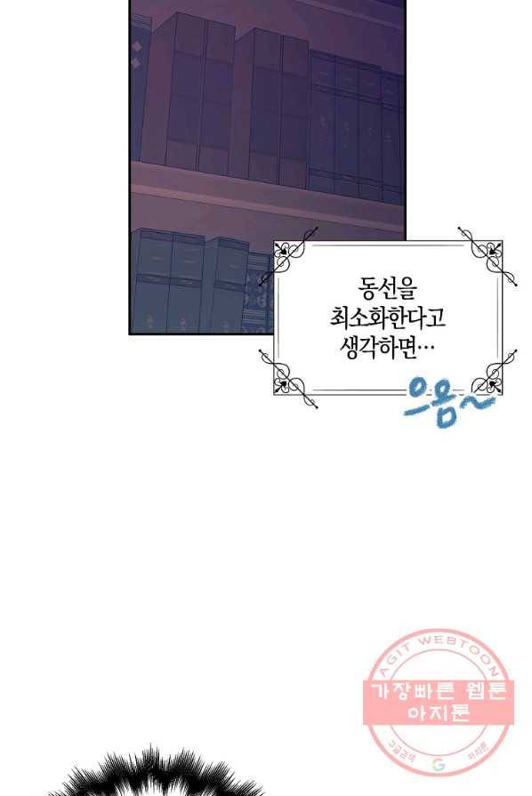악녀의 딸로 태어났다 5화 10