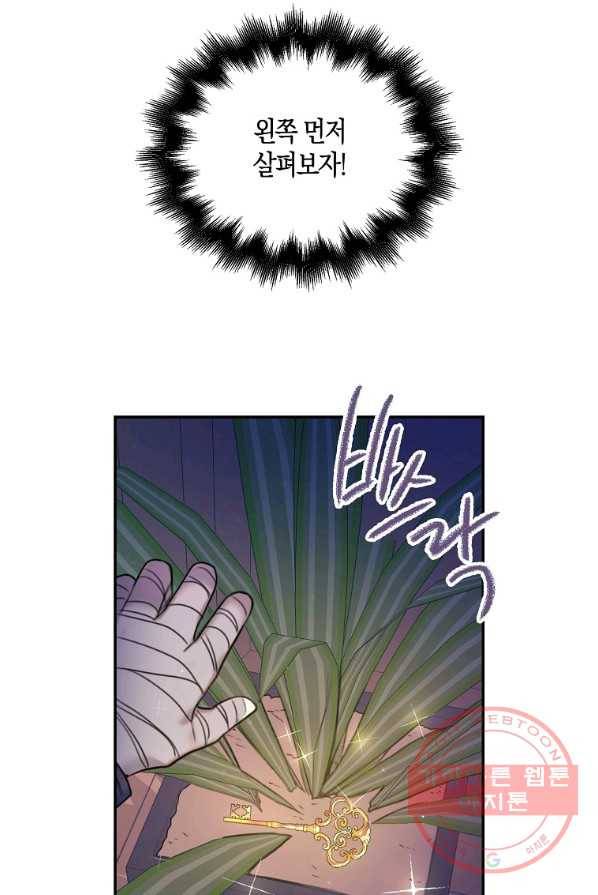 악녀의 딸로 태어났다 5화 13