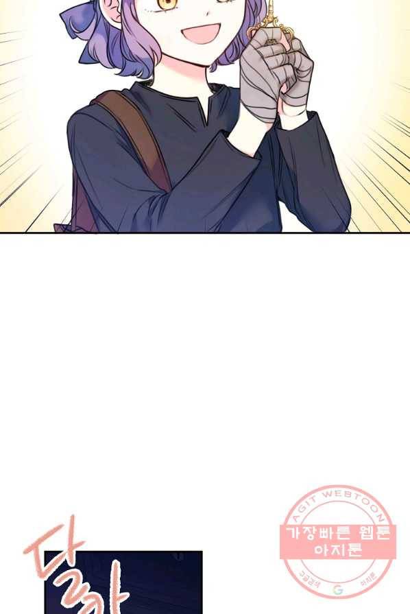 악녀의 딸로 태어났다 5화 15