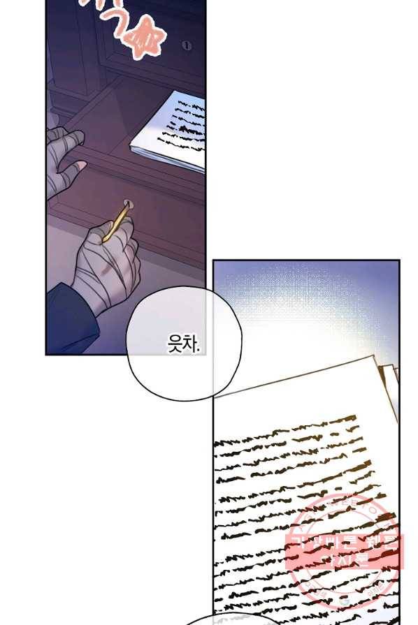 악녀의 딸로 태어났다 5화 16