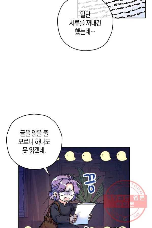 악녀의 딸로 태어났다 5화 17
