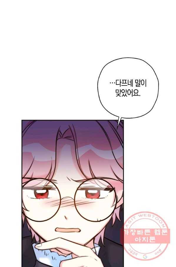 악녀의 딸로 태어났다 15화 1