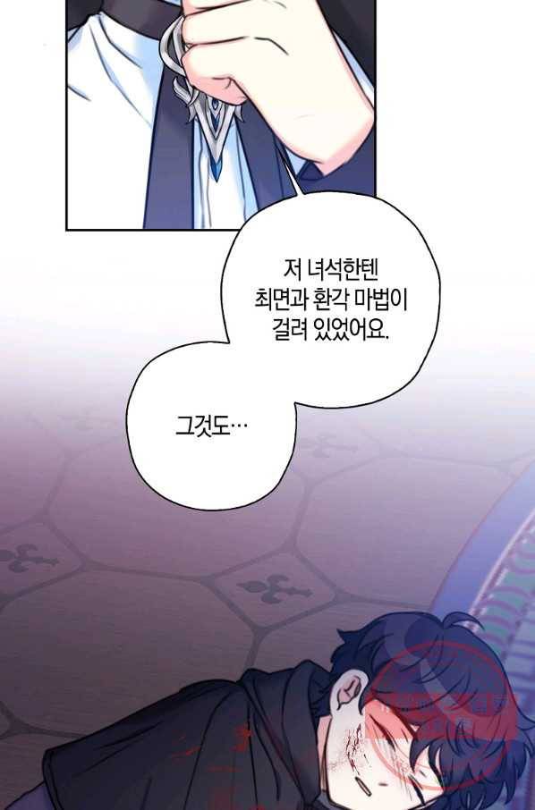 악녀의 딸로 태어났다 15화 2