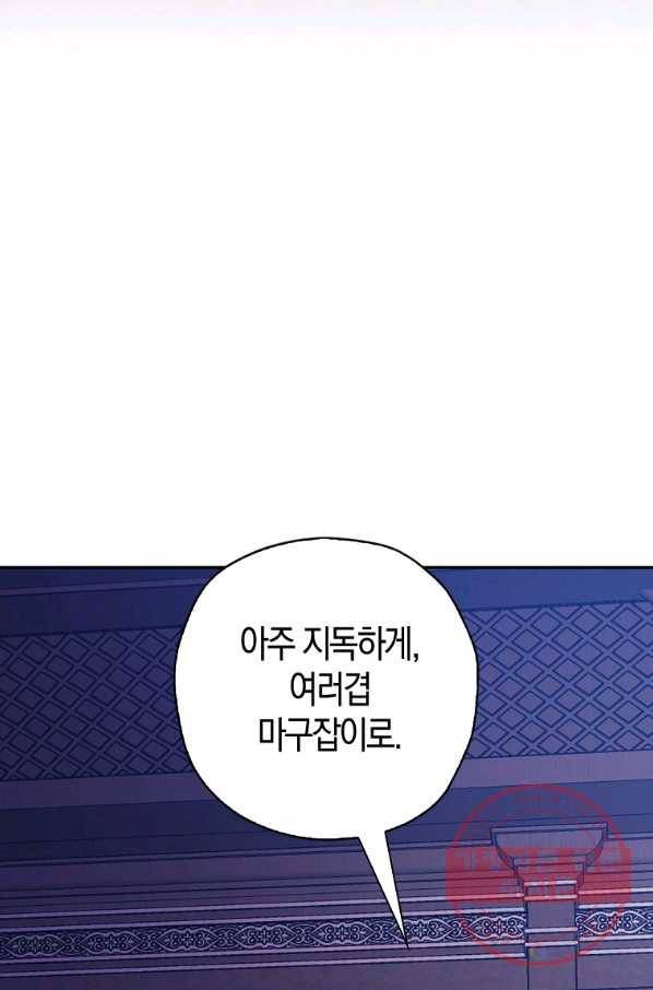 악녀의 딸로 태어났다 15화 4