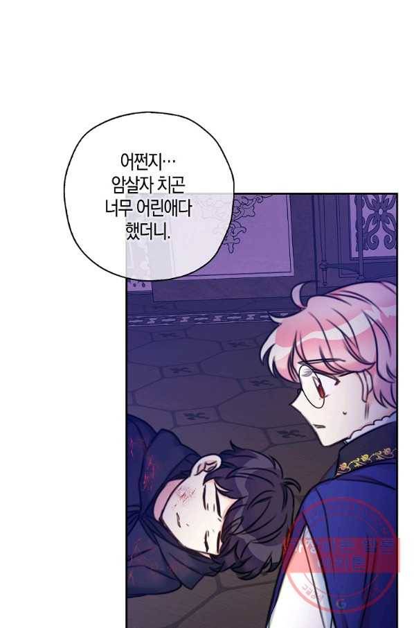악녀의 딸로 태어났다 15화 7