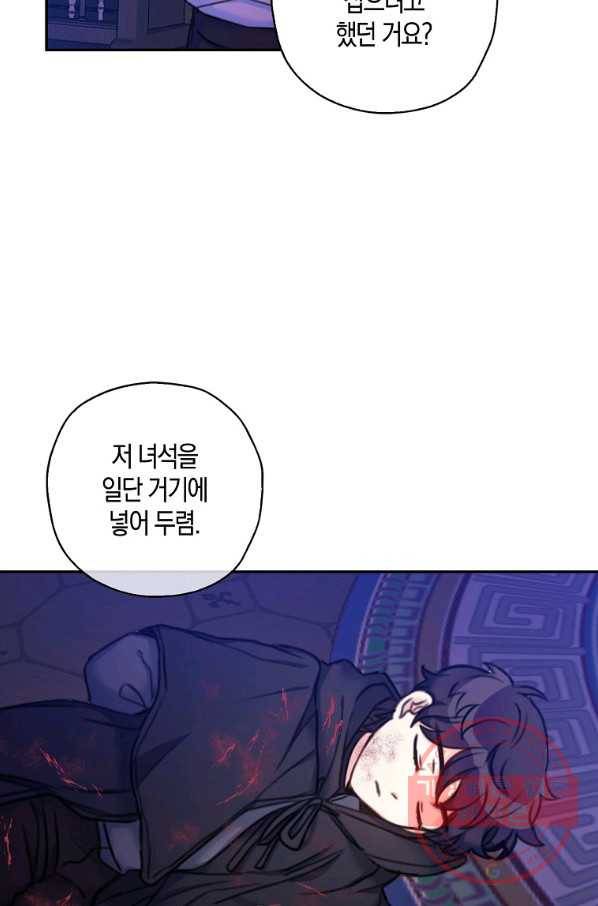 악녀의 딸로 태어났다 15화 14