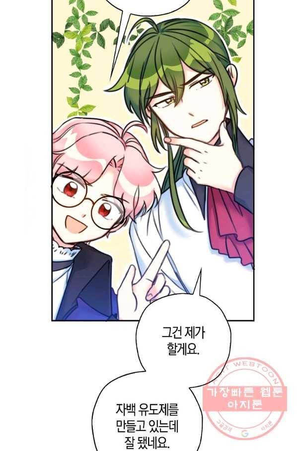 악녀의 딸로 태어났다 15화 16