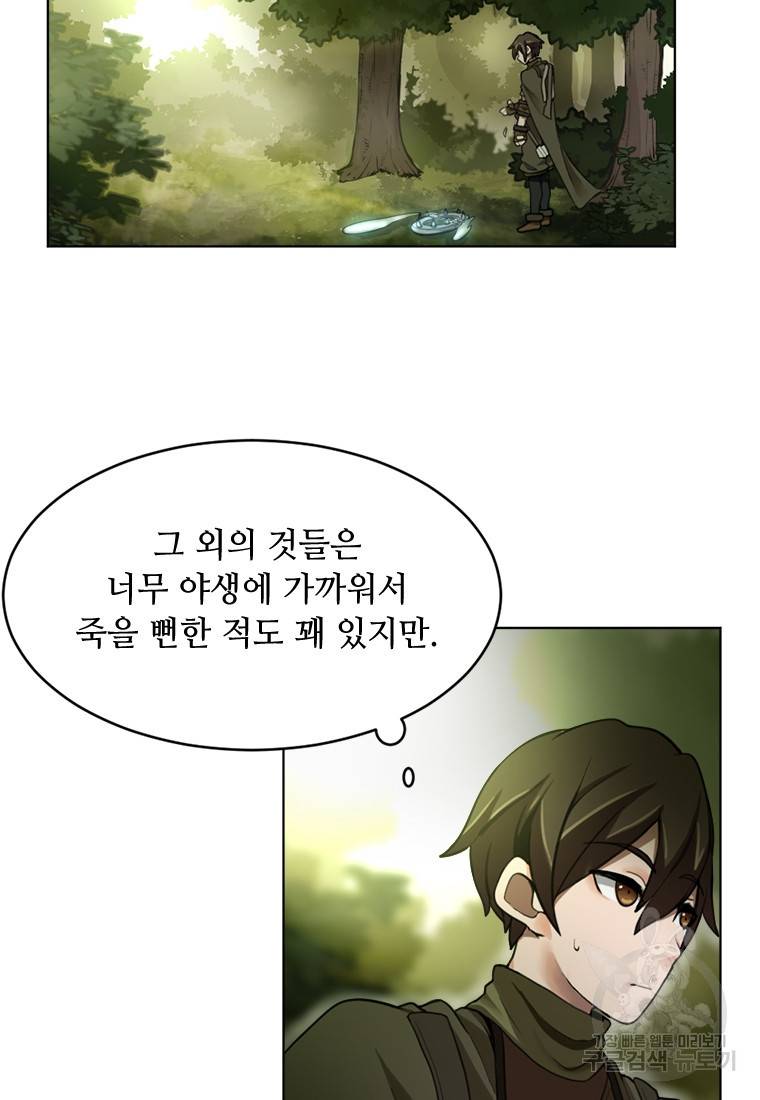 라이프 크라이 4화 3