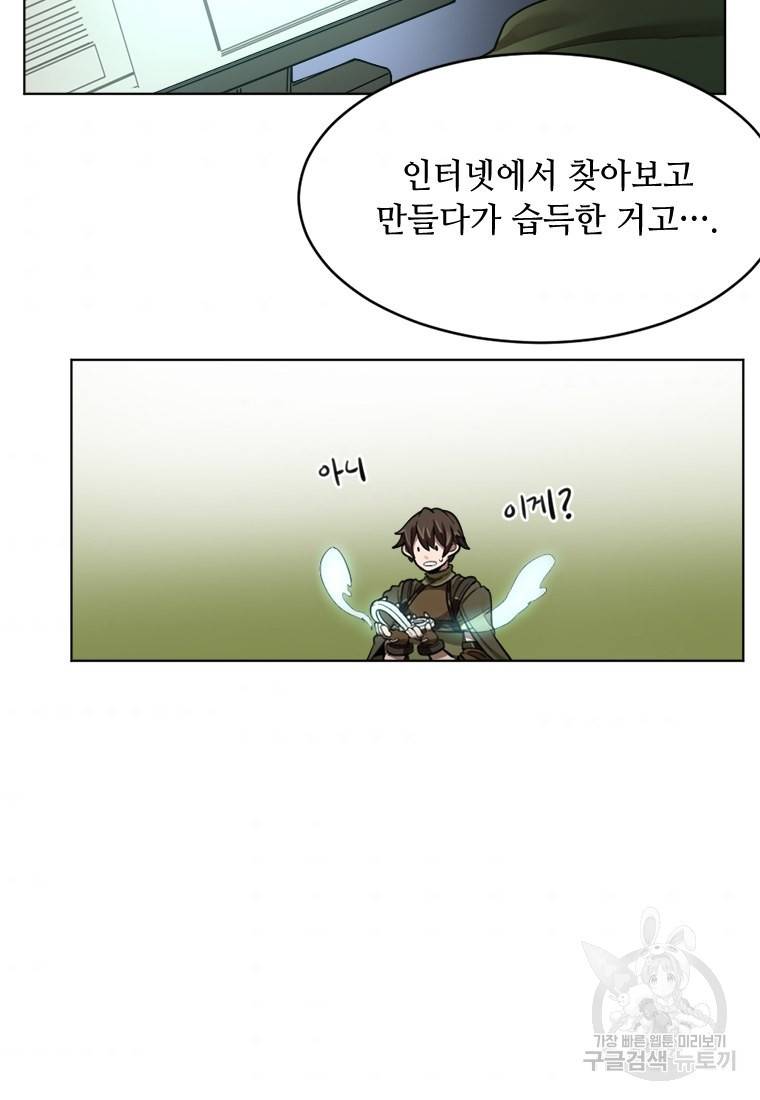 라이프 크라이 4화 5