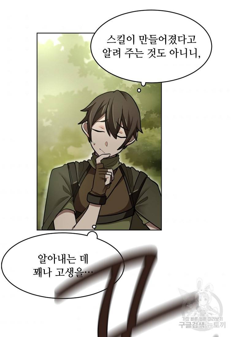 라이프 크라이 4화 6