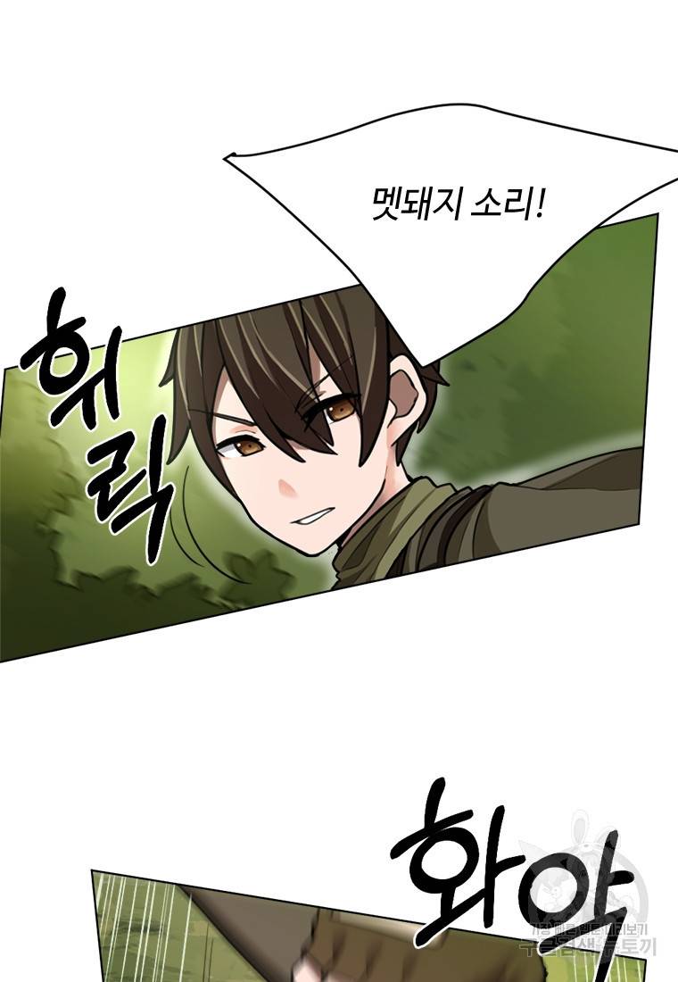라이프 크라이 4화 9