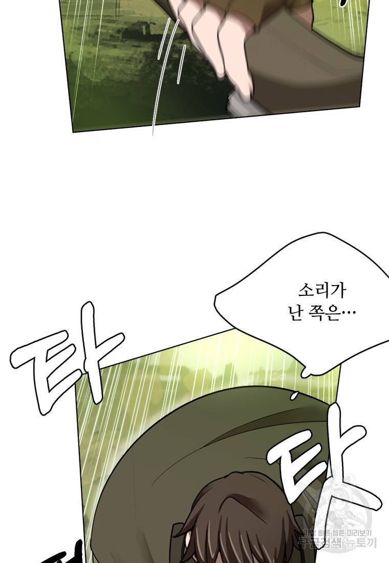 라이프 크라이 4화 10