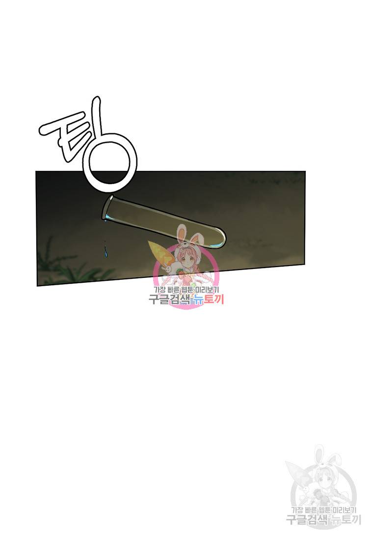 라이프 크라이 14화 1