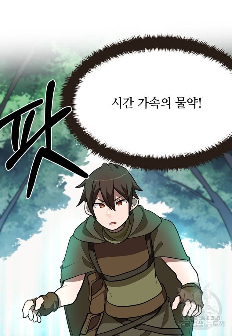 라이프 크라이 14화 2