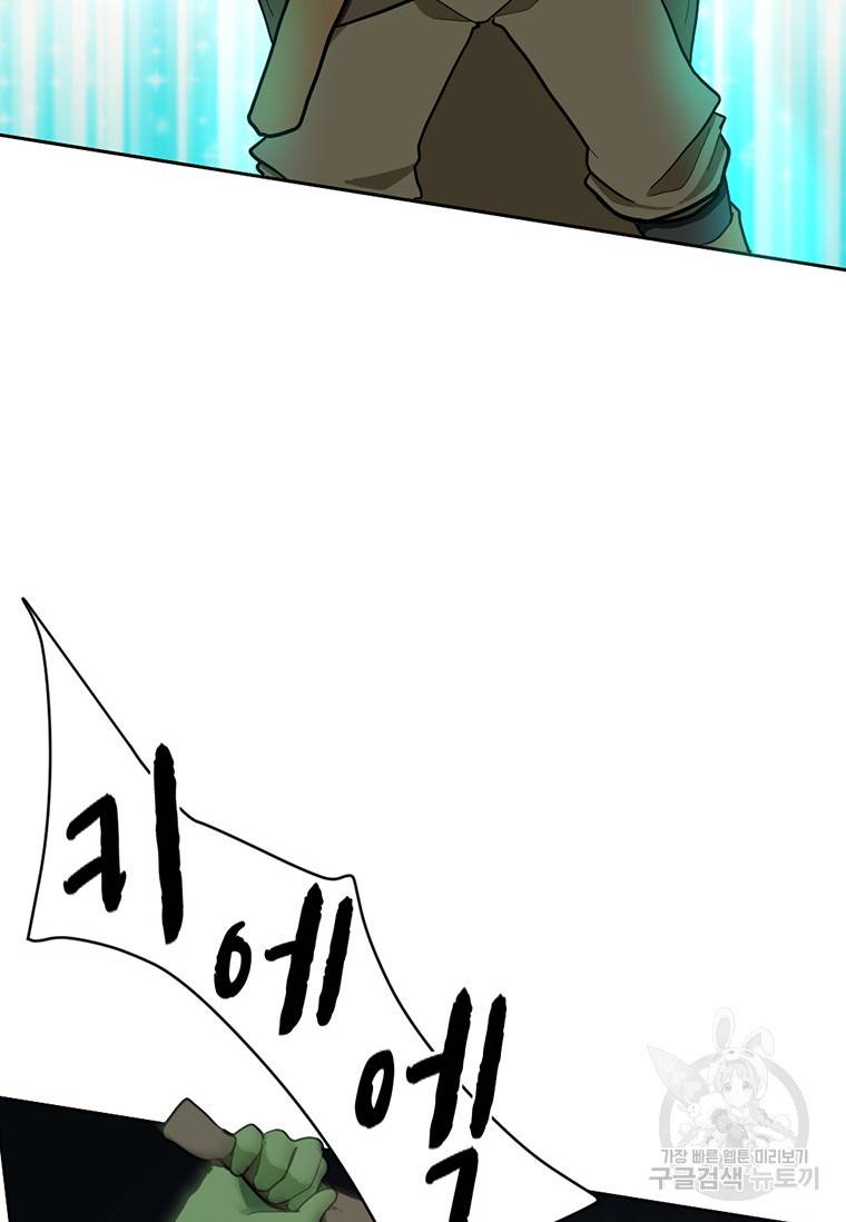 라이프 크라이 14화 3