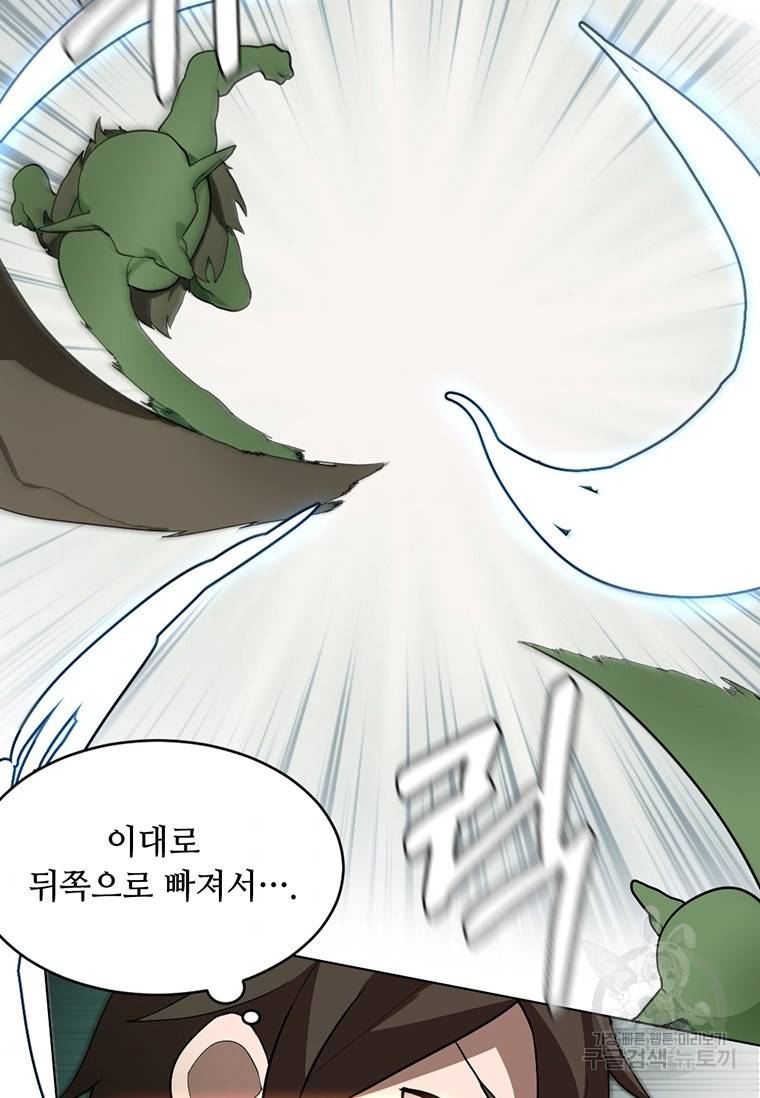 라이프 크라이 14화 5