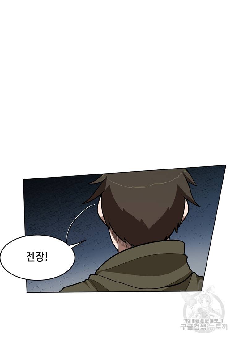 라이프 크라이 14화 13
