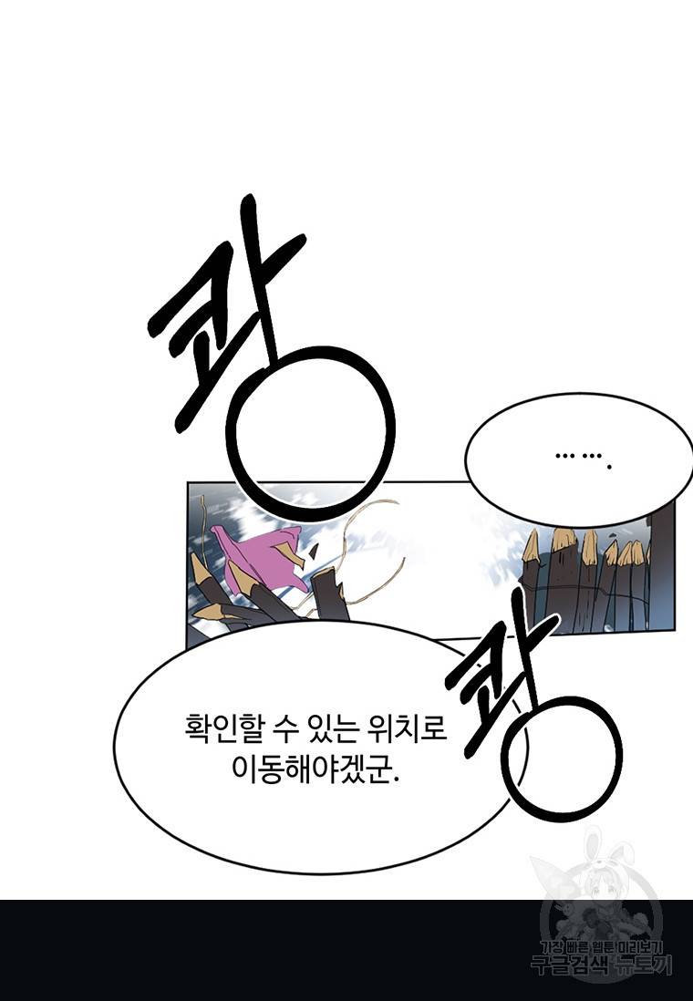 라이프 크라이 14화 14