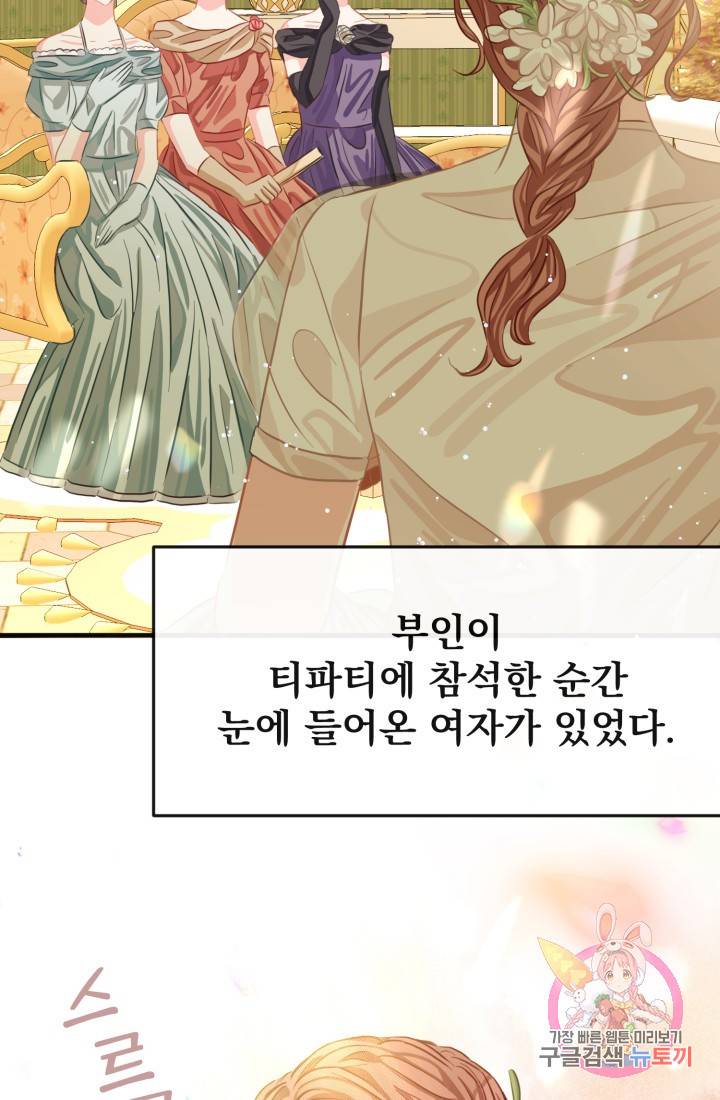 120일의 계약결혼 36화 8
