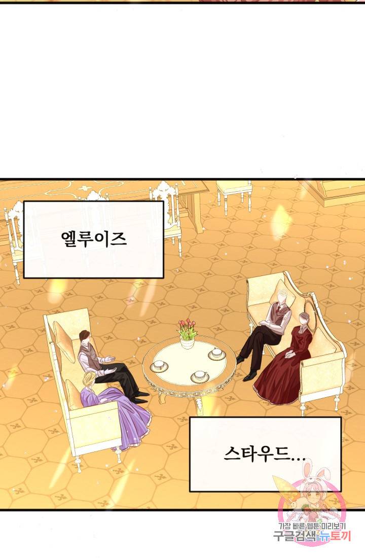 120일의 계약결혼 36화 11