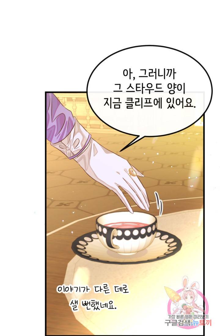 120일의 계약결혼 36화 13