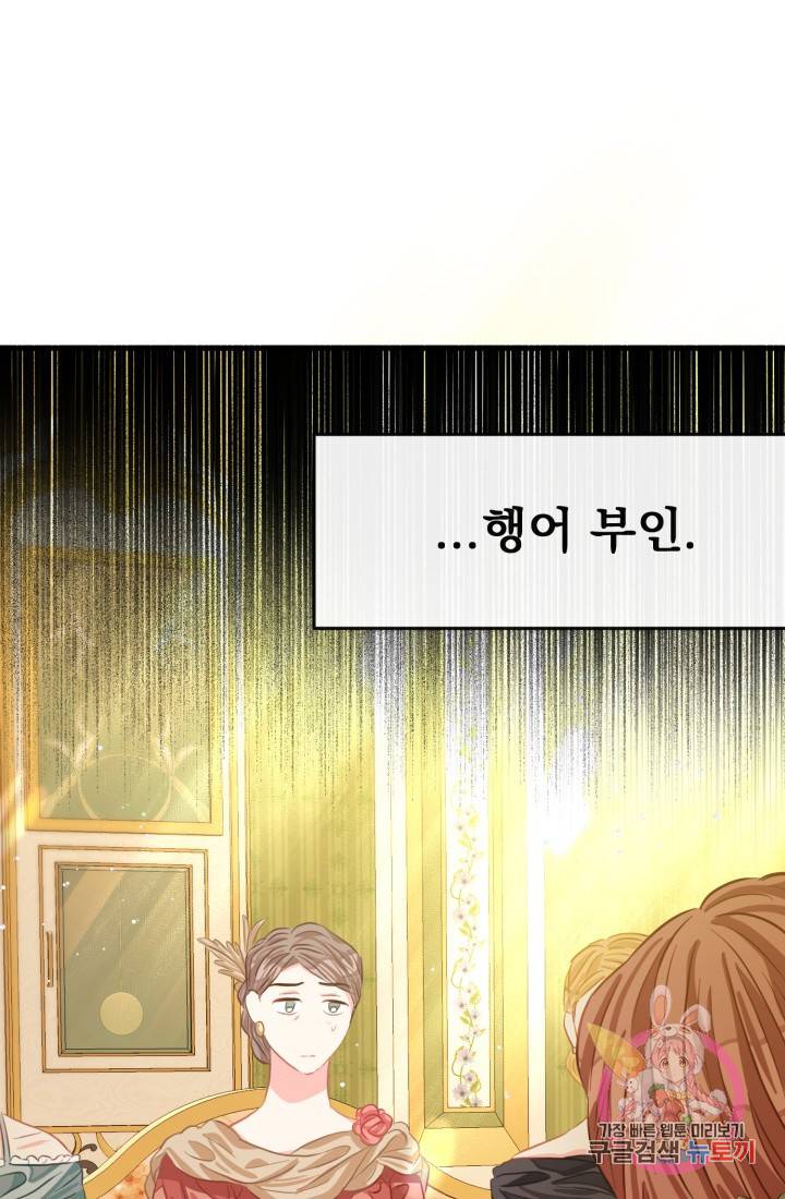 120일의 계약결혼 36화 16