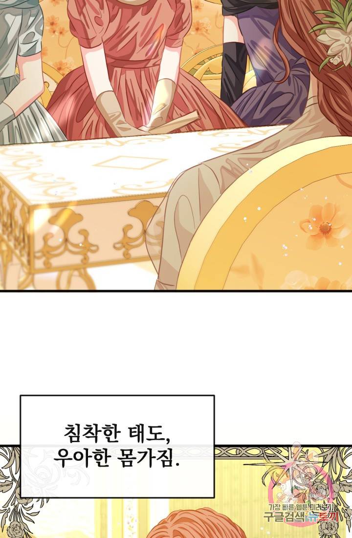 120일의 계약결혼 36화 17