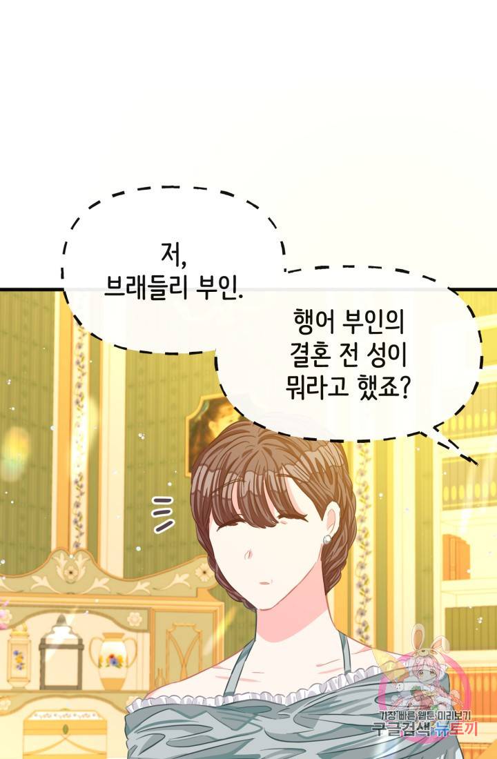 120일의 계약결혼 36화 22