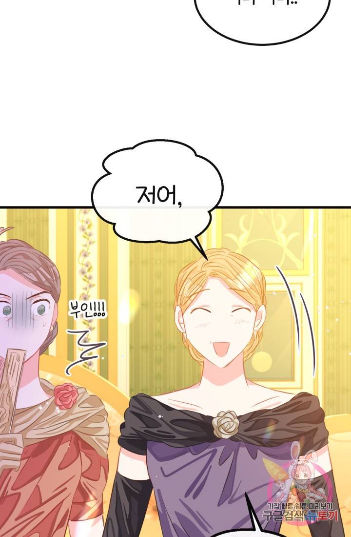 120일의 계약결혼 36화 31
